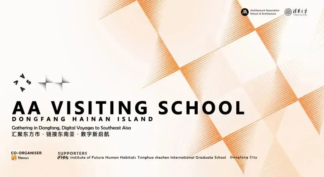探索数字城市的未来：2025 AAVS即将开启