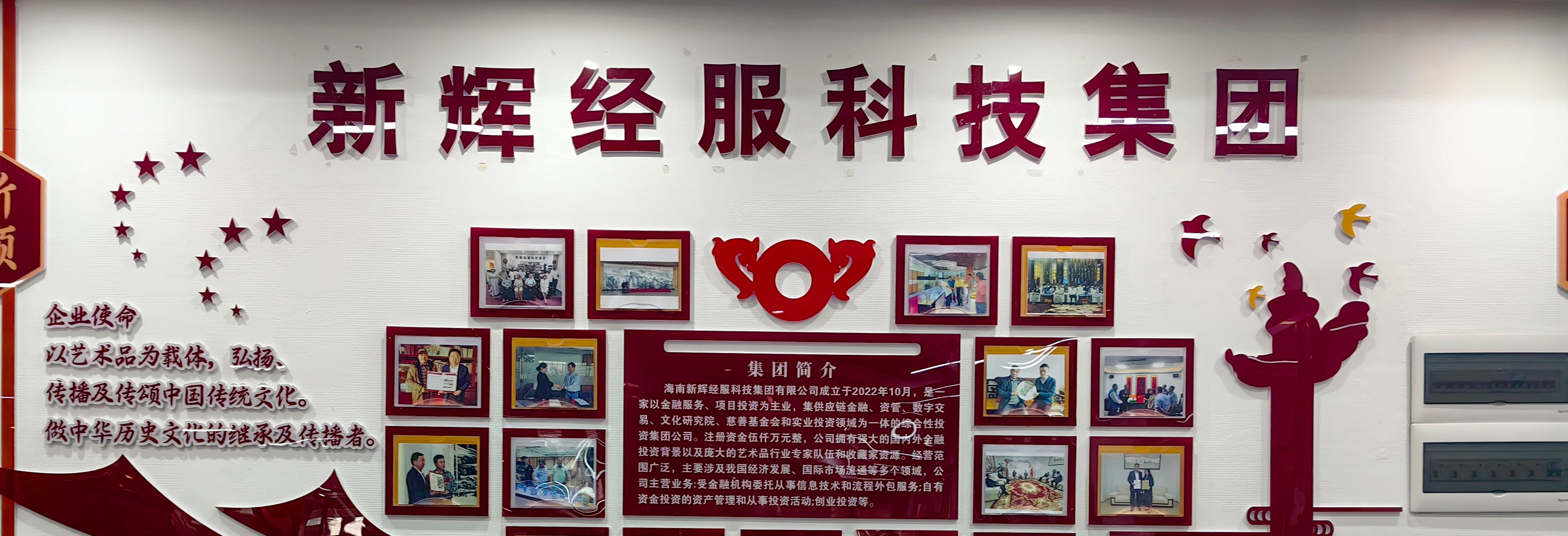 关于我们形象图
